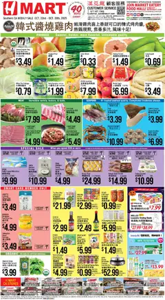 Preview of Hmart weekly ads valid from 22.10.2025