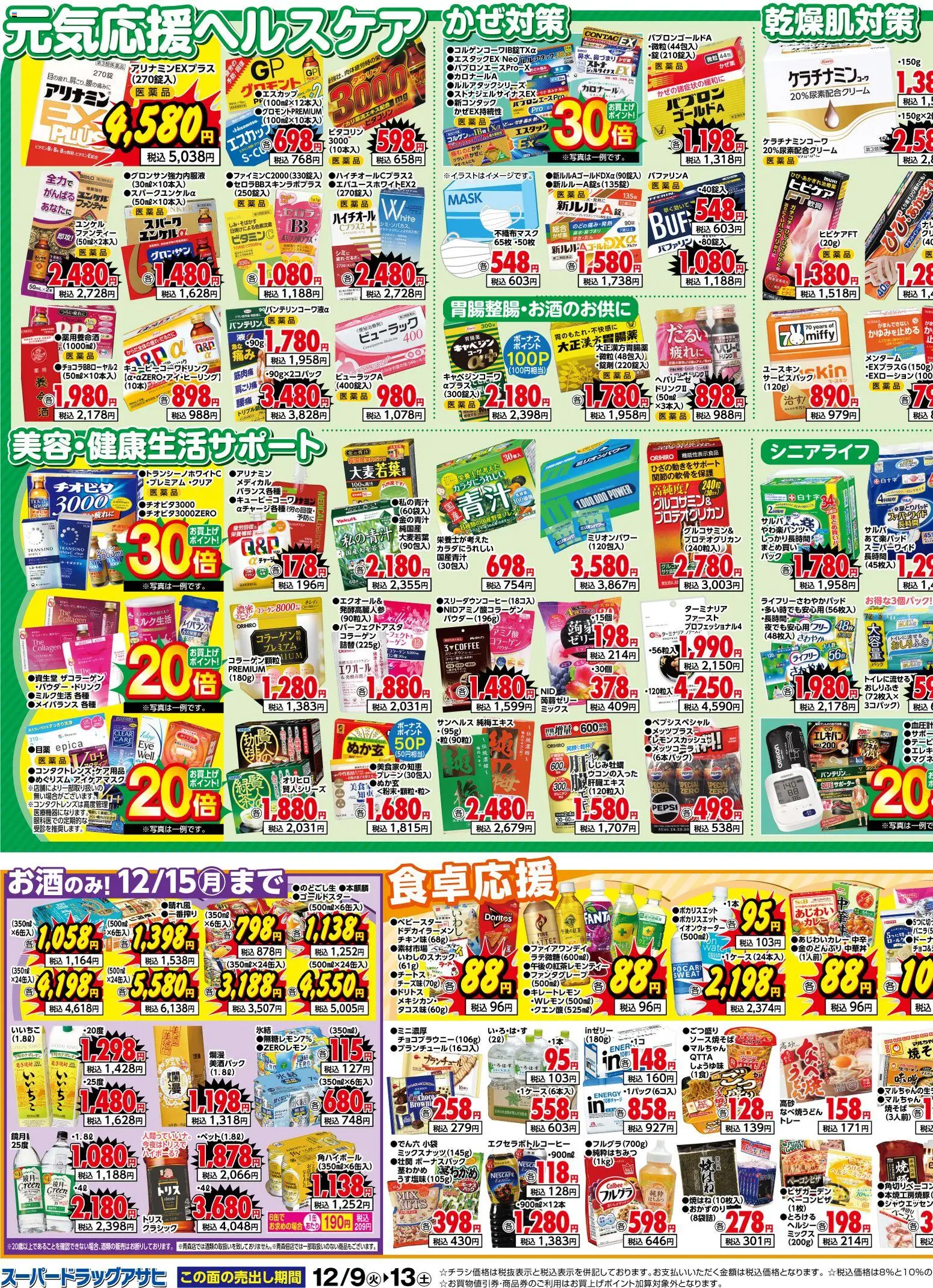 {H1} | ページ: 3 | 製品: ラーメン, おしりふき, キャベツ, 目薬