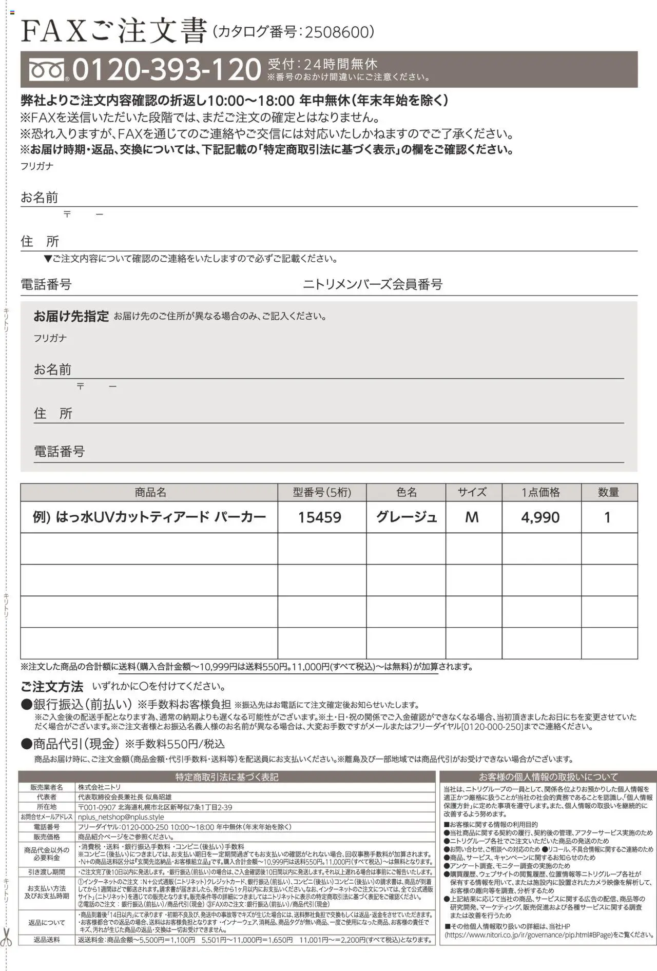  | ページ: 27 | 製品: パーカー