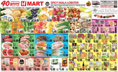 Preview of Hmart weekly ads valid from 10.10.2025 | Page: 1