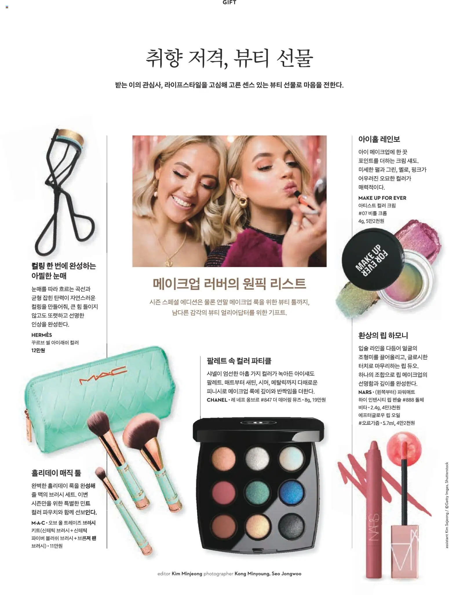  | 페이지: 90 | 상품: 크림, 가지, 메이크업, 브론저