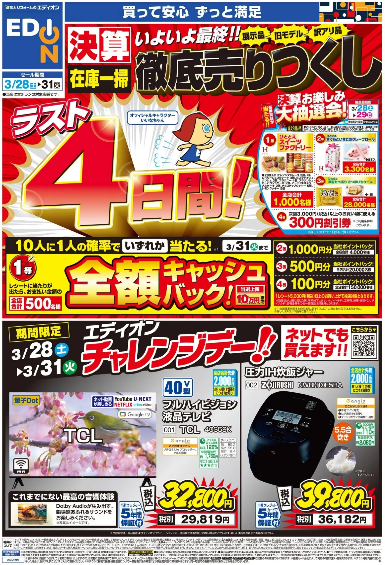 {H1} | ページ: 1 | 製品: クッキー