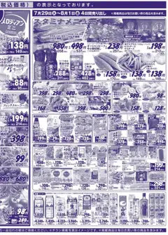  | ページ: 4 | 製品: ハンバーグ, ベーコン, ハム, ポテトチップス