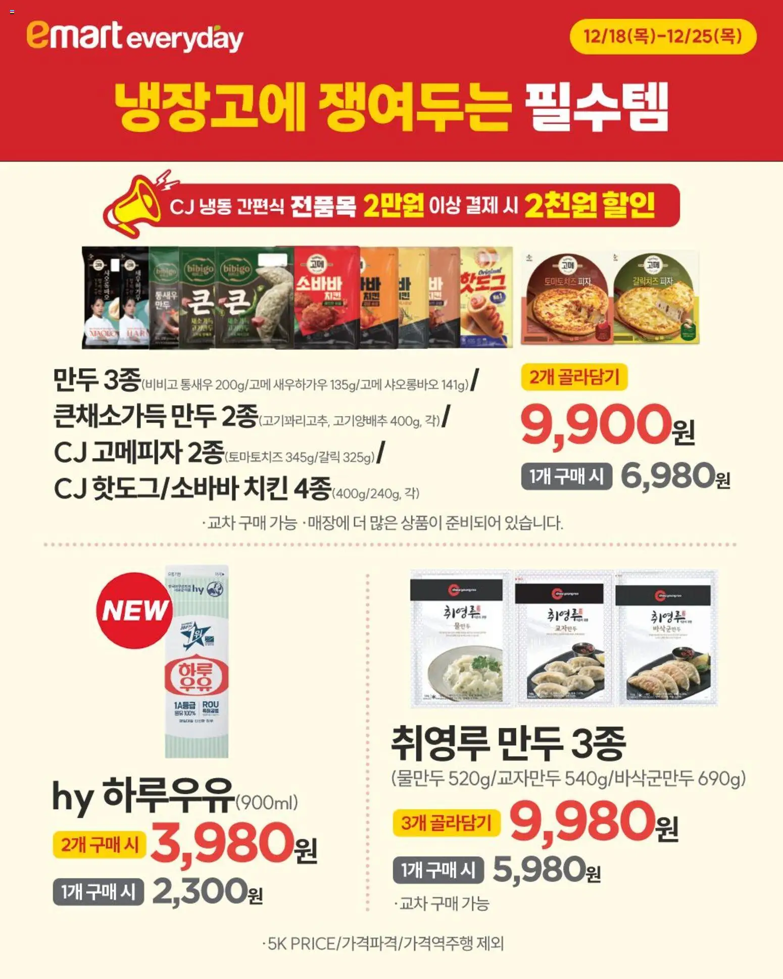  | 페이지: 5 | 상품: 피자