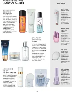  | 페이지: 46 | 상품: 아이 메이크업 리무버, 오일, 메이크업, 브러쉬