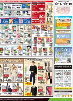 17.12.2025から有効なオファーを含む ライフ - チラシ | ページ: 4