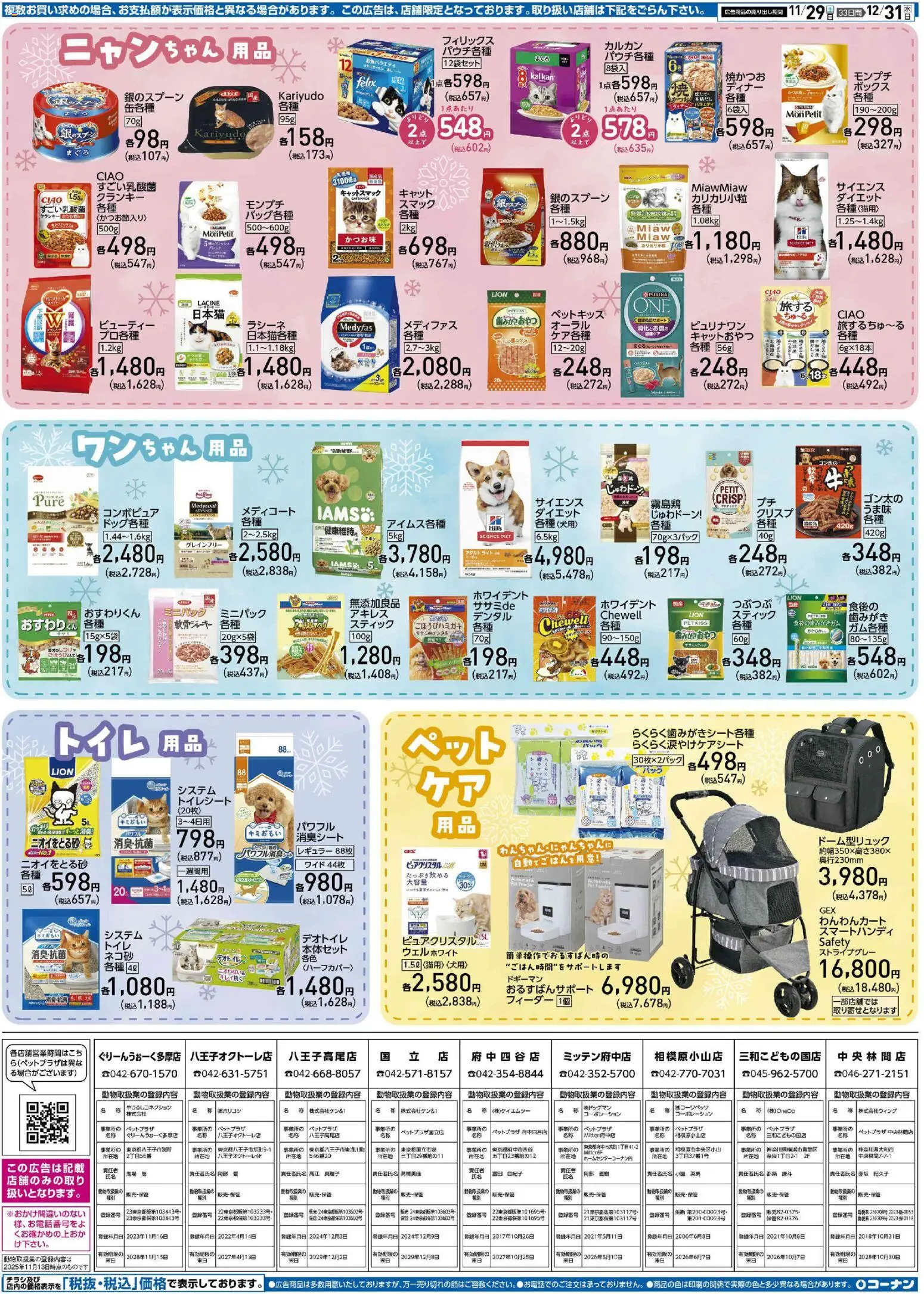 {H1} | ページ: 2 | 製品: トイレシート, ボックス, お茶