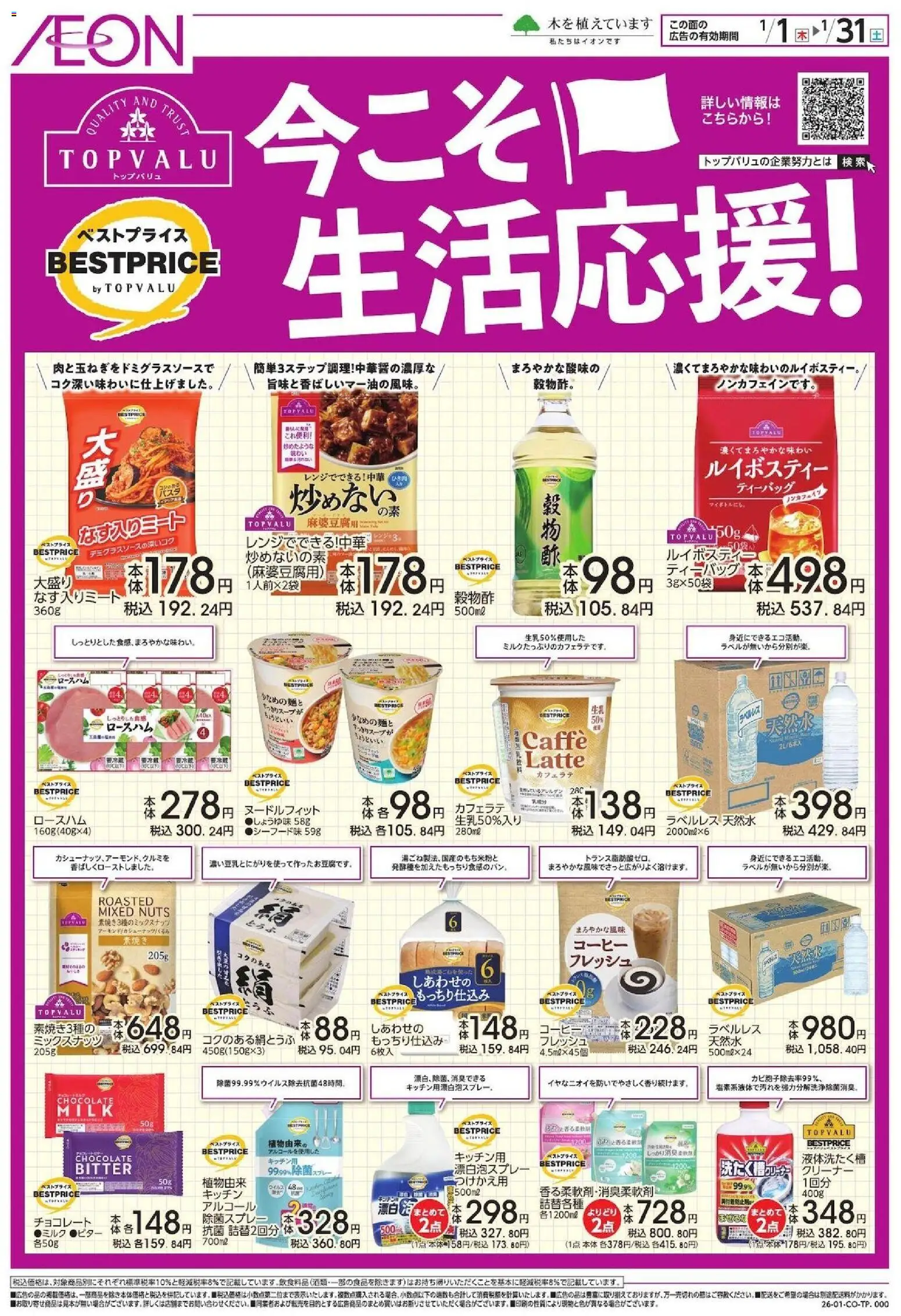 {H1} | ページ: 1 | 製品: コーヒー, チョコレート