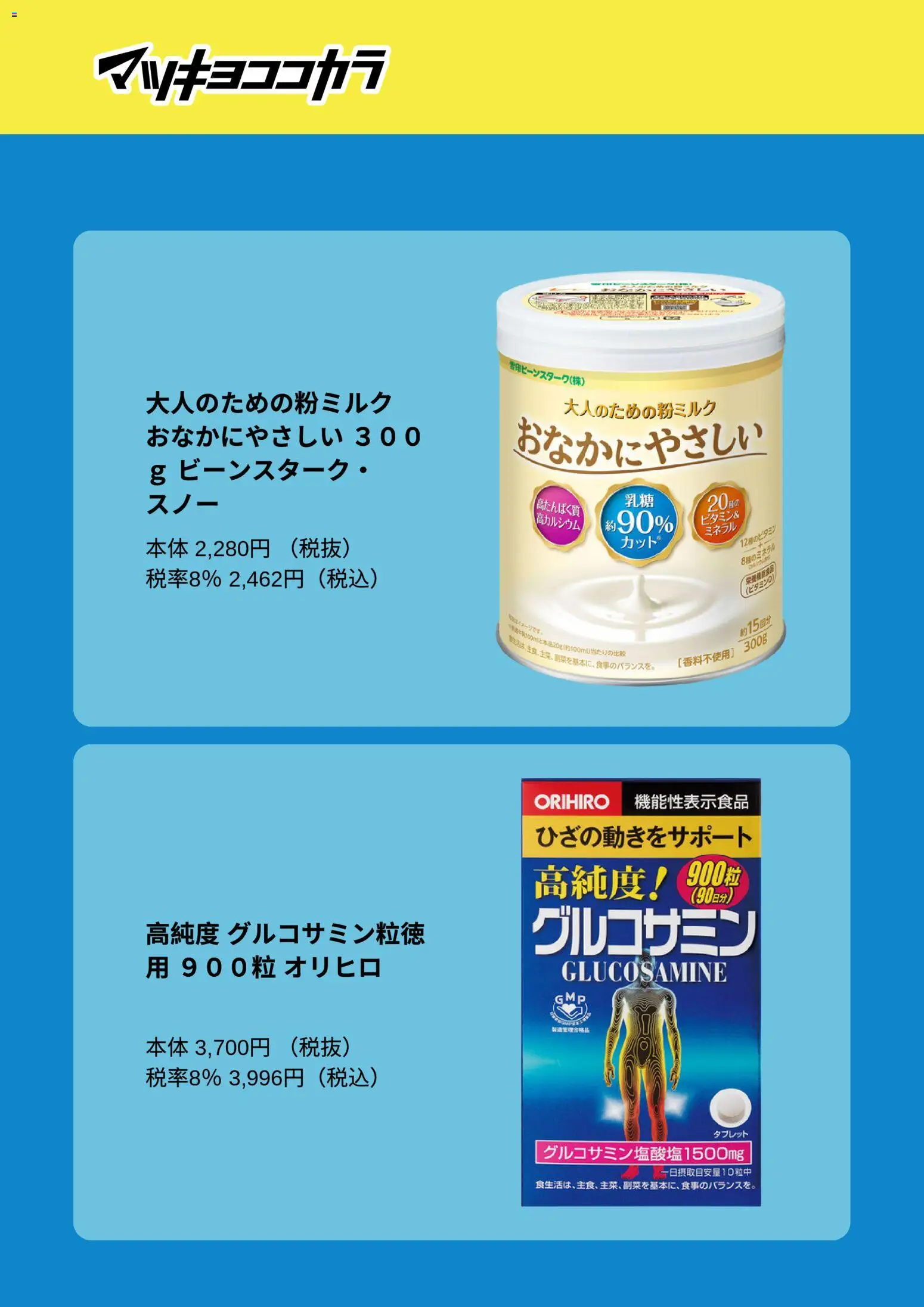 {H1} | ページ: 7 | 製品: タブレット