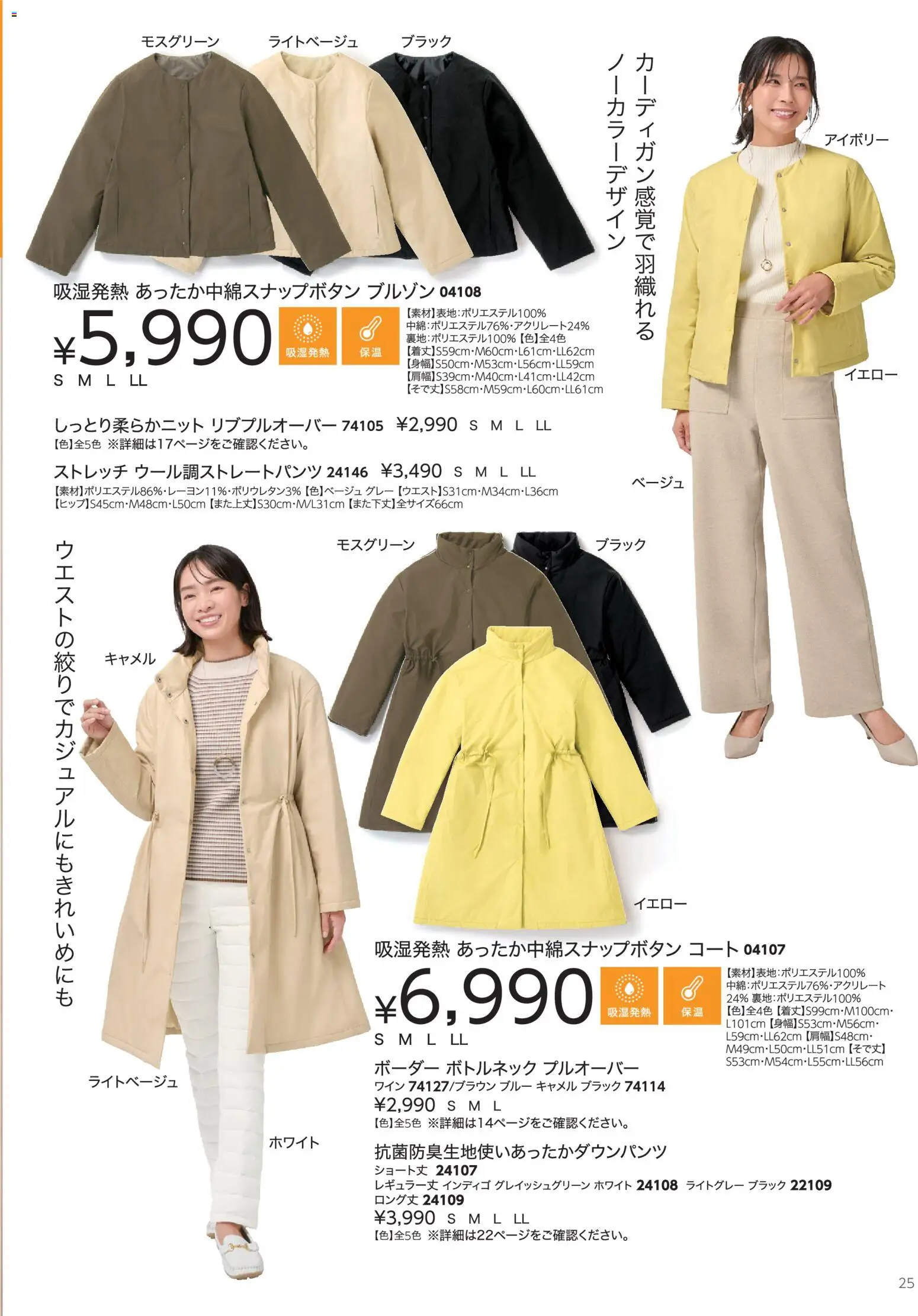 {H1} | ページ: 25 | 製品: ワイン, コート