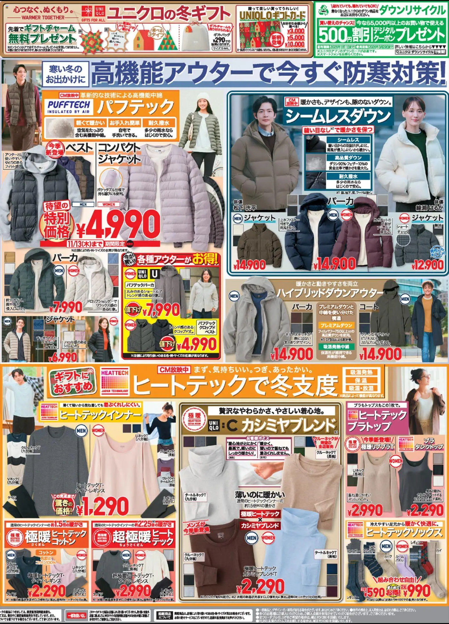 {H1} | ページ: 2 | 製品: ジャケット, ブラトップ