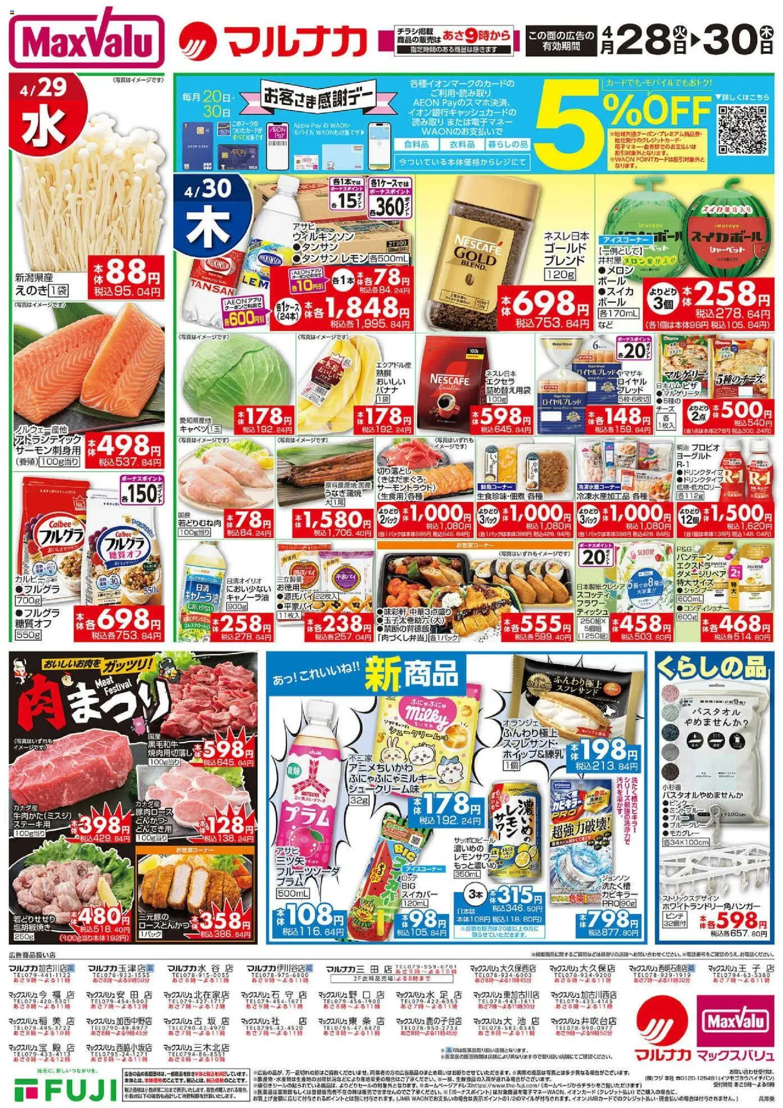 {H1} | ページ: 2 | 製品: ヨーグルト