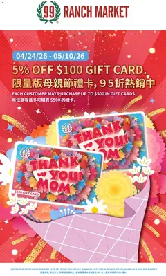 Preview of 99 Ranch Market weekly ads valid from 24.04.2026