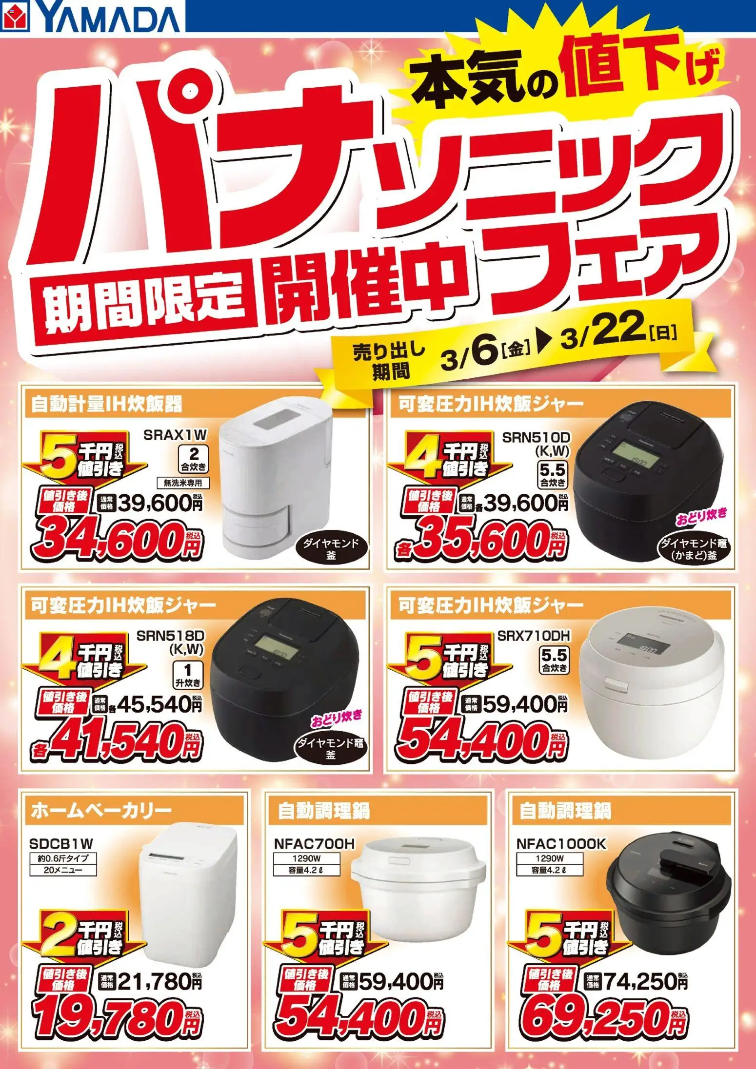 {H1} | ページ: 2 | 製品: ホームベーカリー