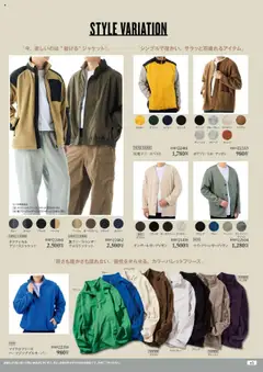 01.09.2025から有効なオファーを含む ワークマン - 秋冬チラシ | ページ: 147 | 製品: オレンジ