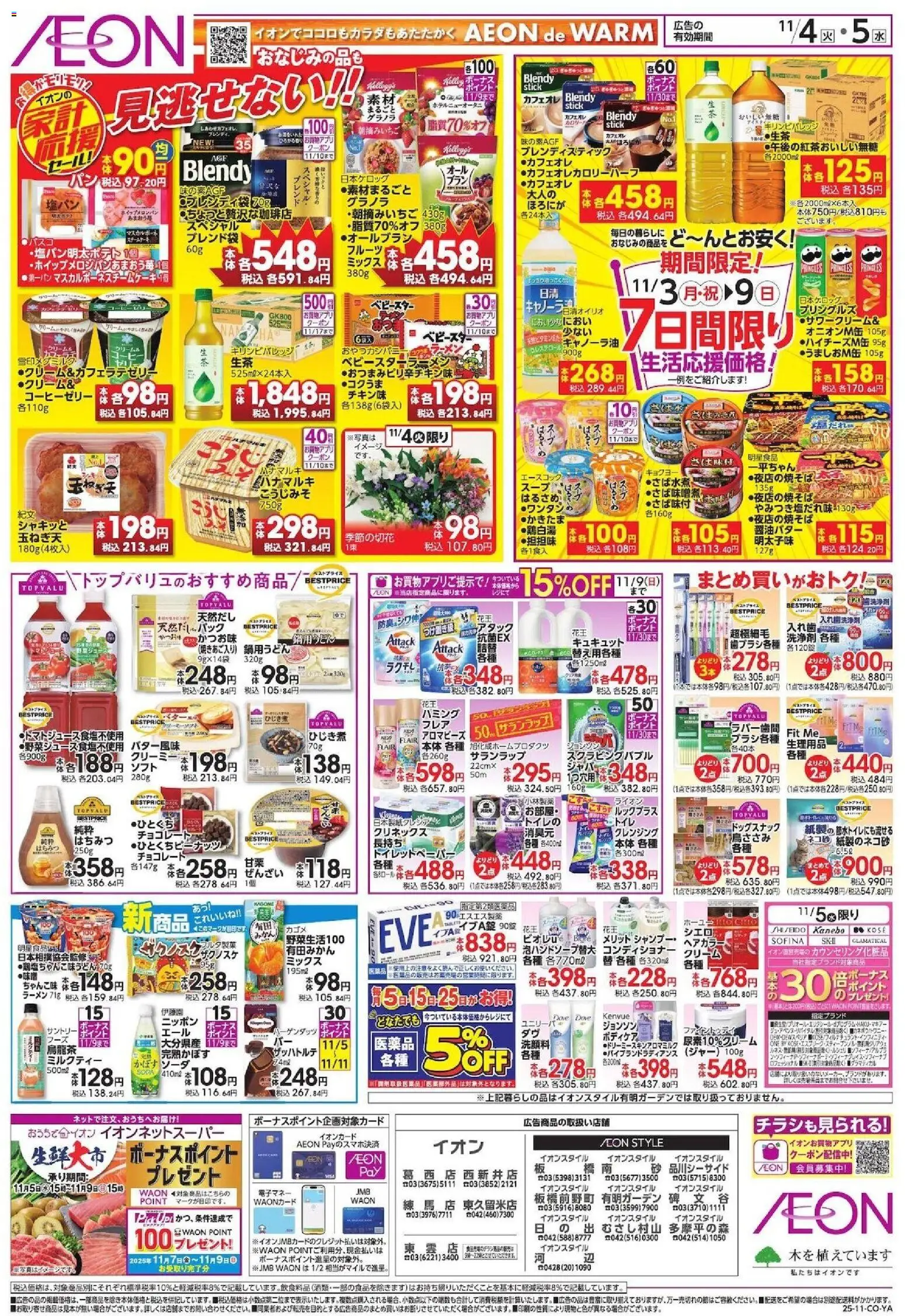 {H1} | ページ: 2 | 製品: コンディショナー, コーヒー, クリーム, 梨