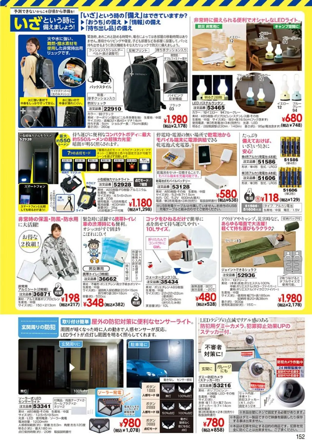  | ページ: 153 | 製品: スマートフォン