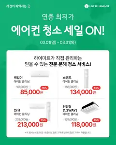  | 페이지: 2 | 상품: 에어컨