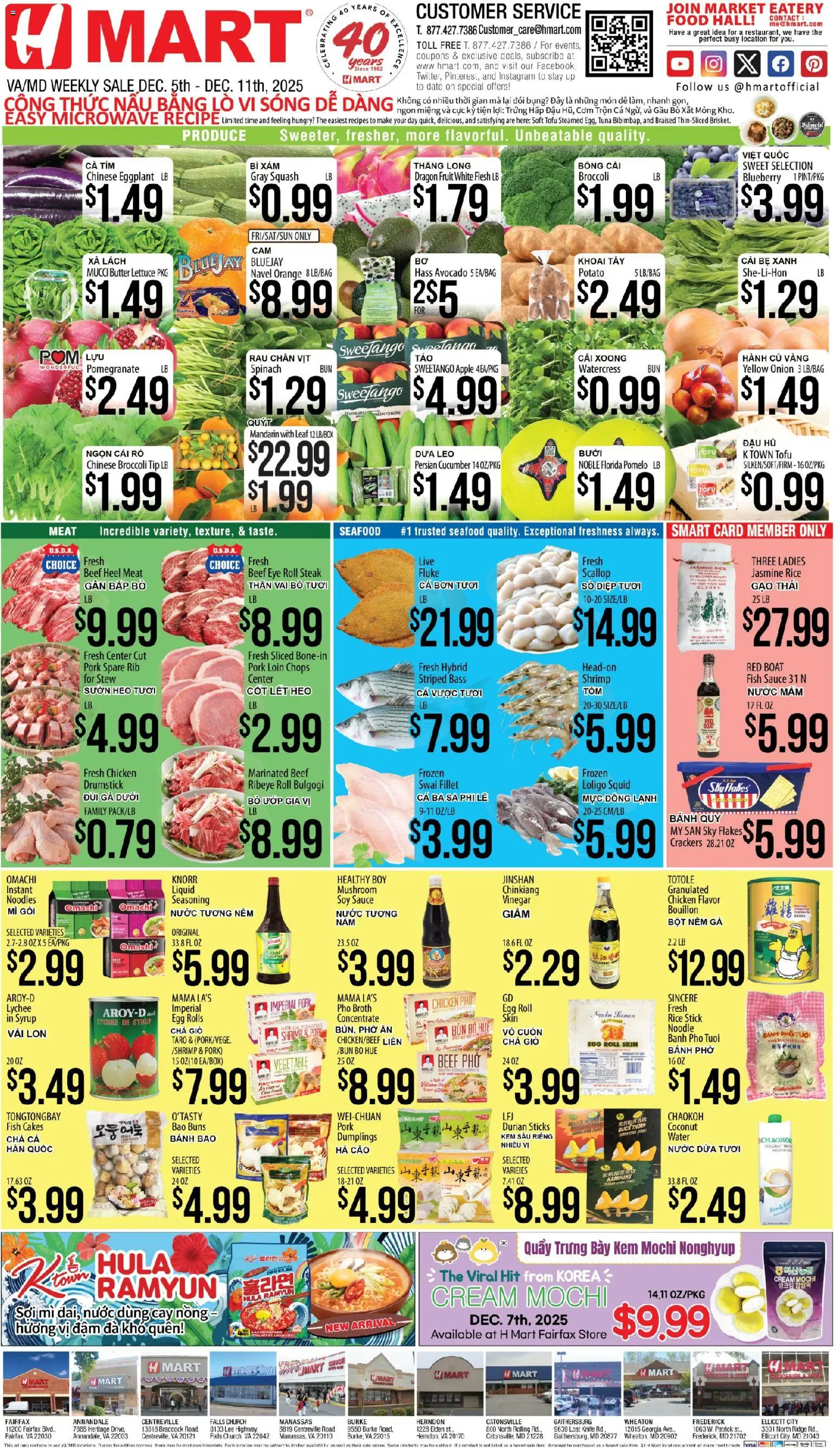 Hmart VIETNAMESE - Maryland & Virginia - valid from 05.12.2025 | Page: 1 | Products: Broccoli, Ridge, Rice, Seafood
