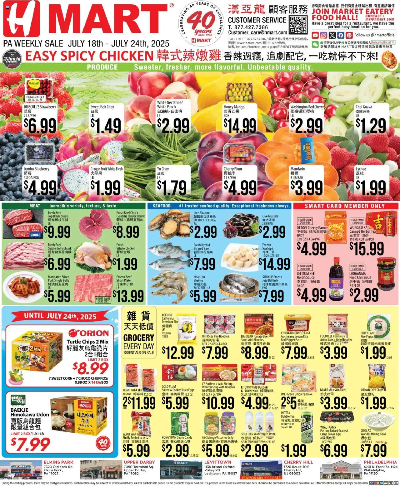Hmart CHINESE - Pennsylvania - valid from 18.07.2025 | Page: 1 | Products: Corn, Eggs, Oil, Pork