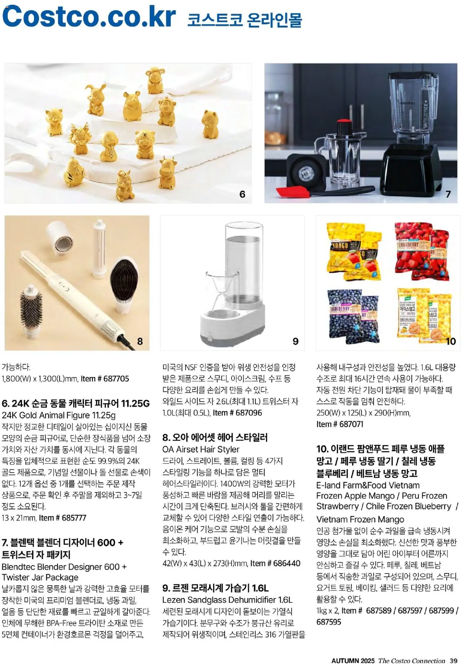  | 페이지: 41 | 상품: 요거트, 딸기, 샐러드, 망고