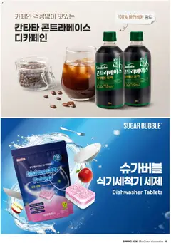  | 페이지: 17 | 상품: 세제