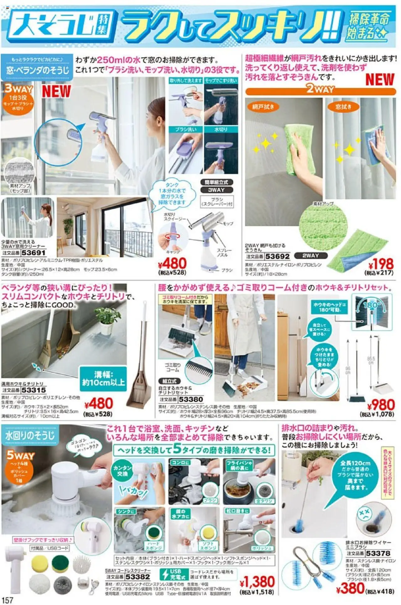 {H1} | ページ: 158 | 製品: ブラシ, USB