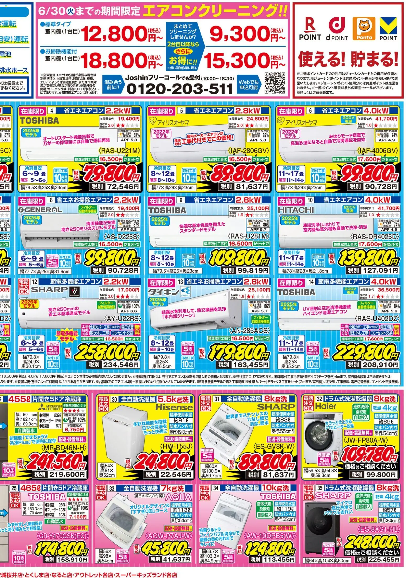 {H1} | ページ: 2 | 製品: 畳, 電話, 全自動洗濯機