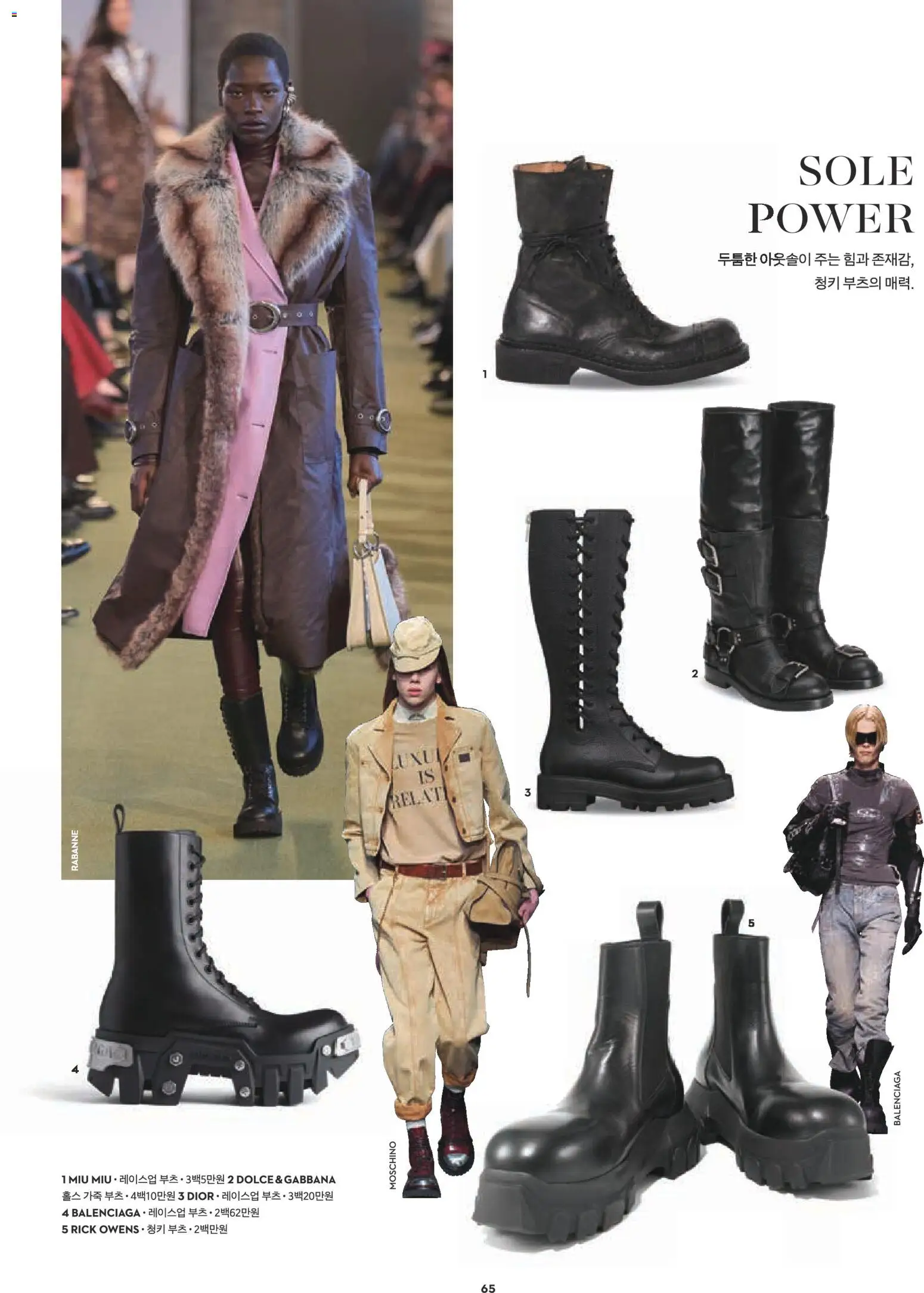  | 페이지: 49 | 상품: 부츠