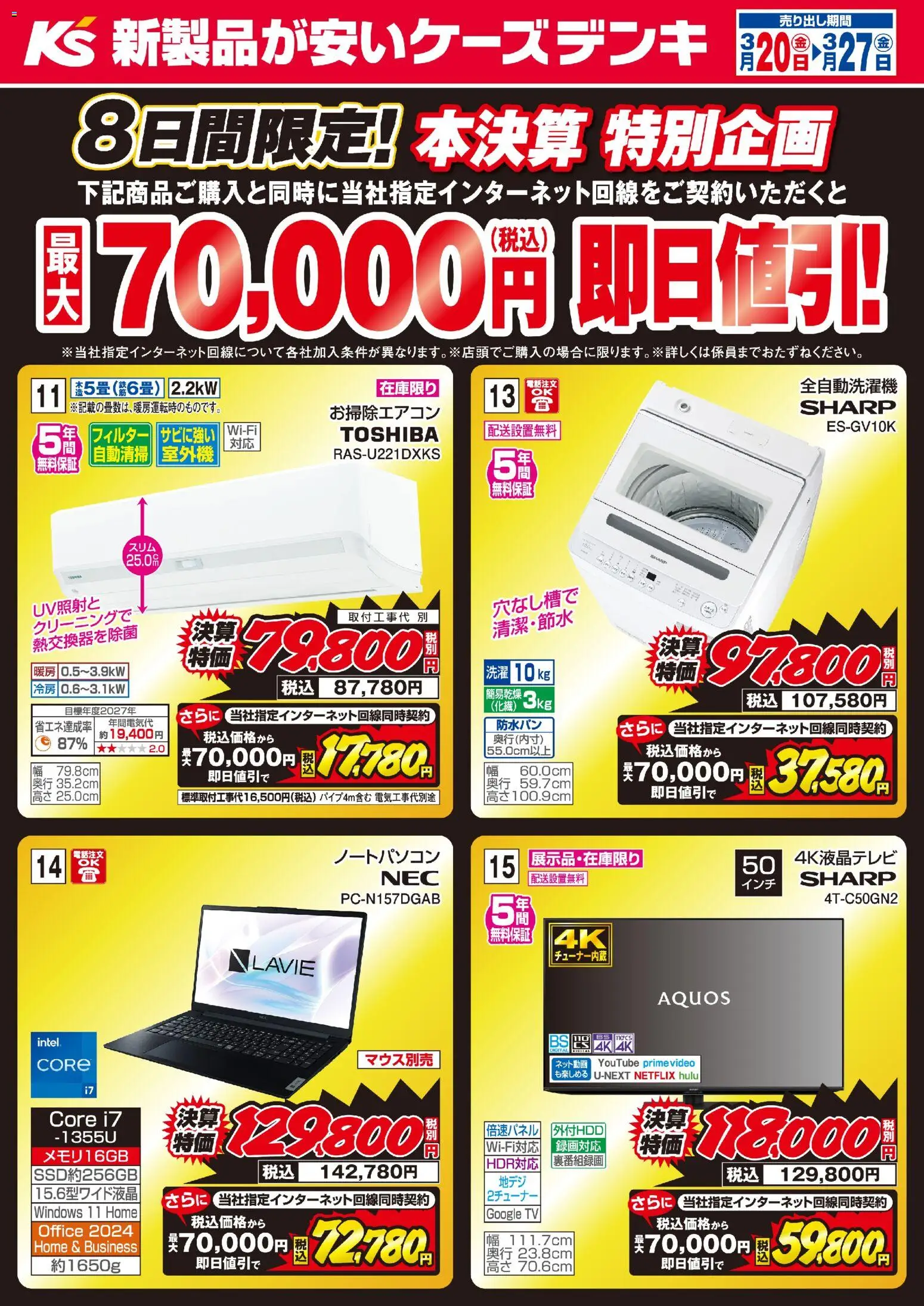 {H1} | ページ: 1 | 製品: ノートパソコン, 全自動洗濯機