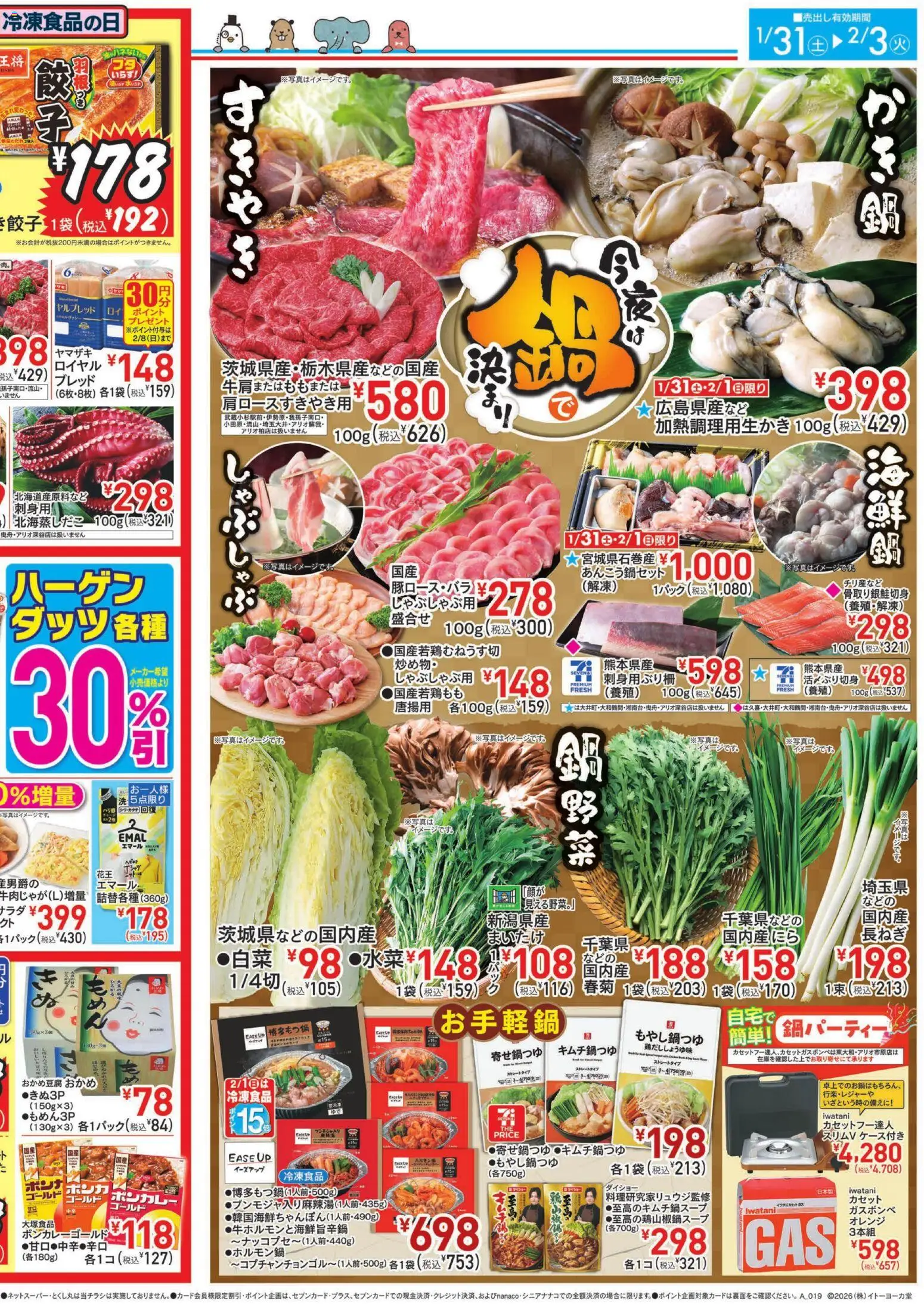 {H1} | ページ: 2 | 製品: 餃子, オレンジ