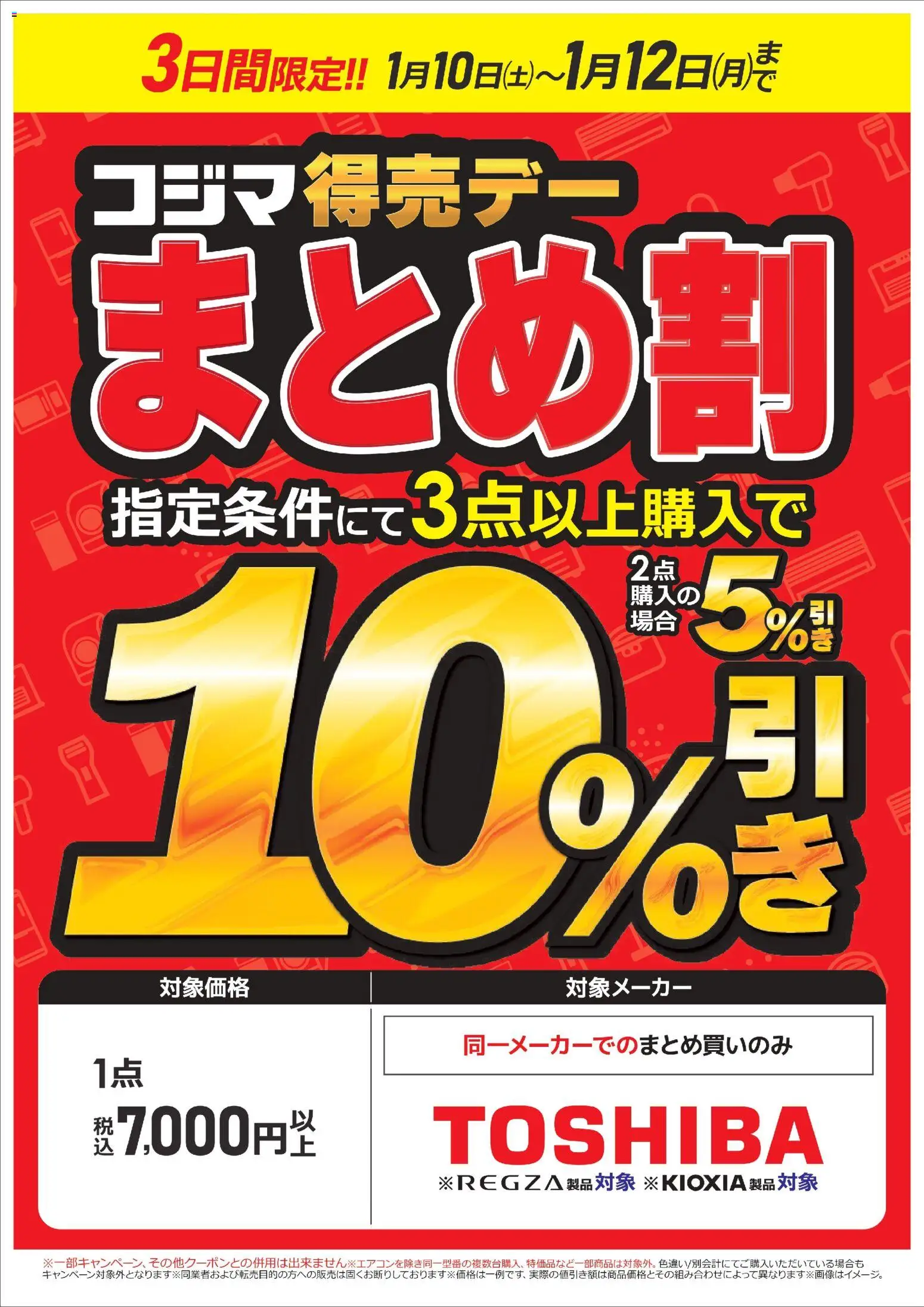[値下げ可能]まとめ買いでお得 1/22(月)~1/28(日)まで『MAX20％OFF!!トレカまとめ買いセール