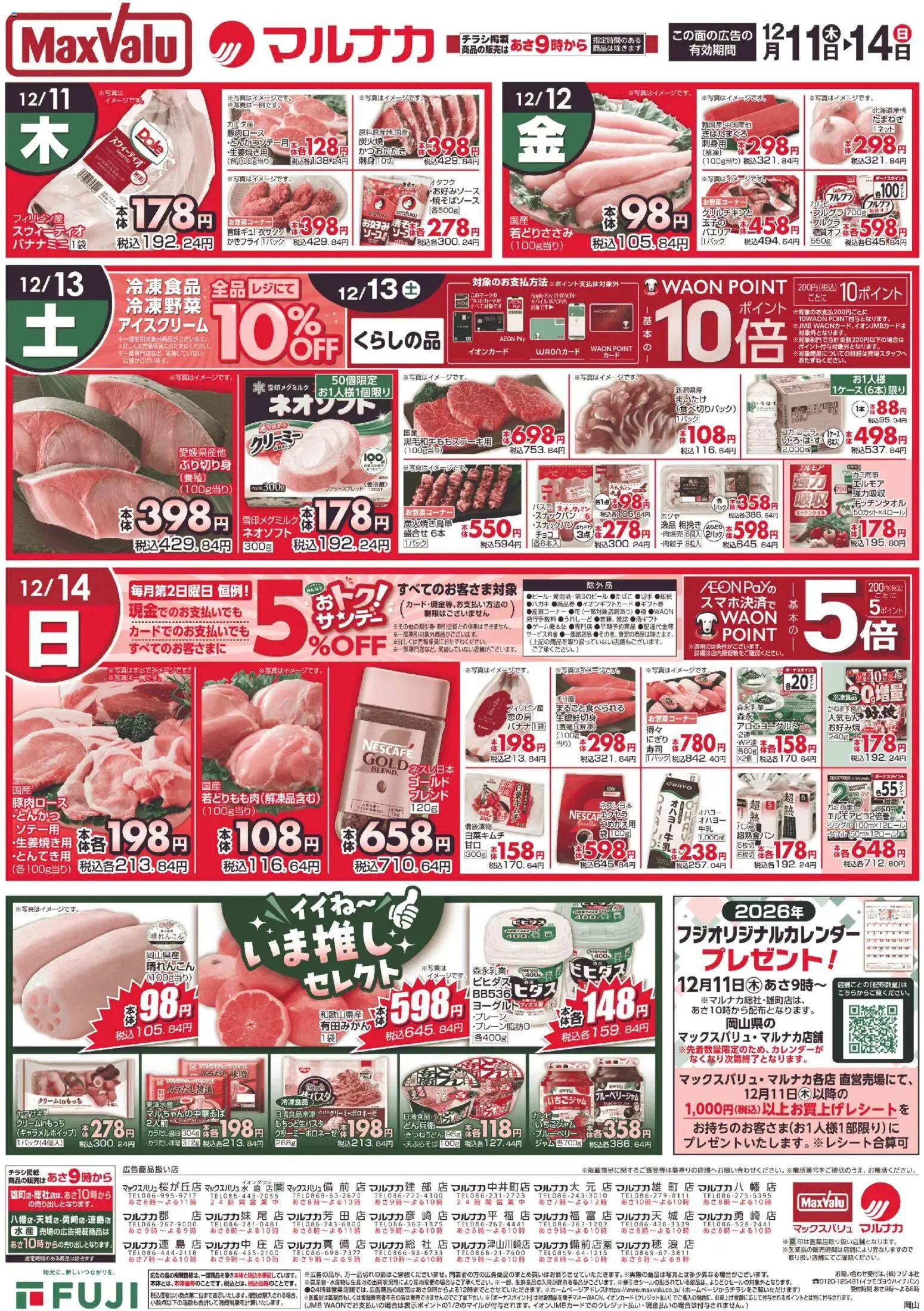 {H1} | ページ: 1 | 製品: とんかつ, バナナ, アイスクリーム, 水