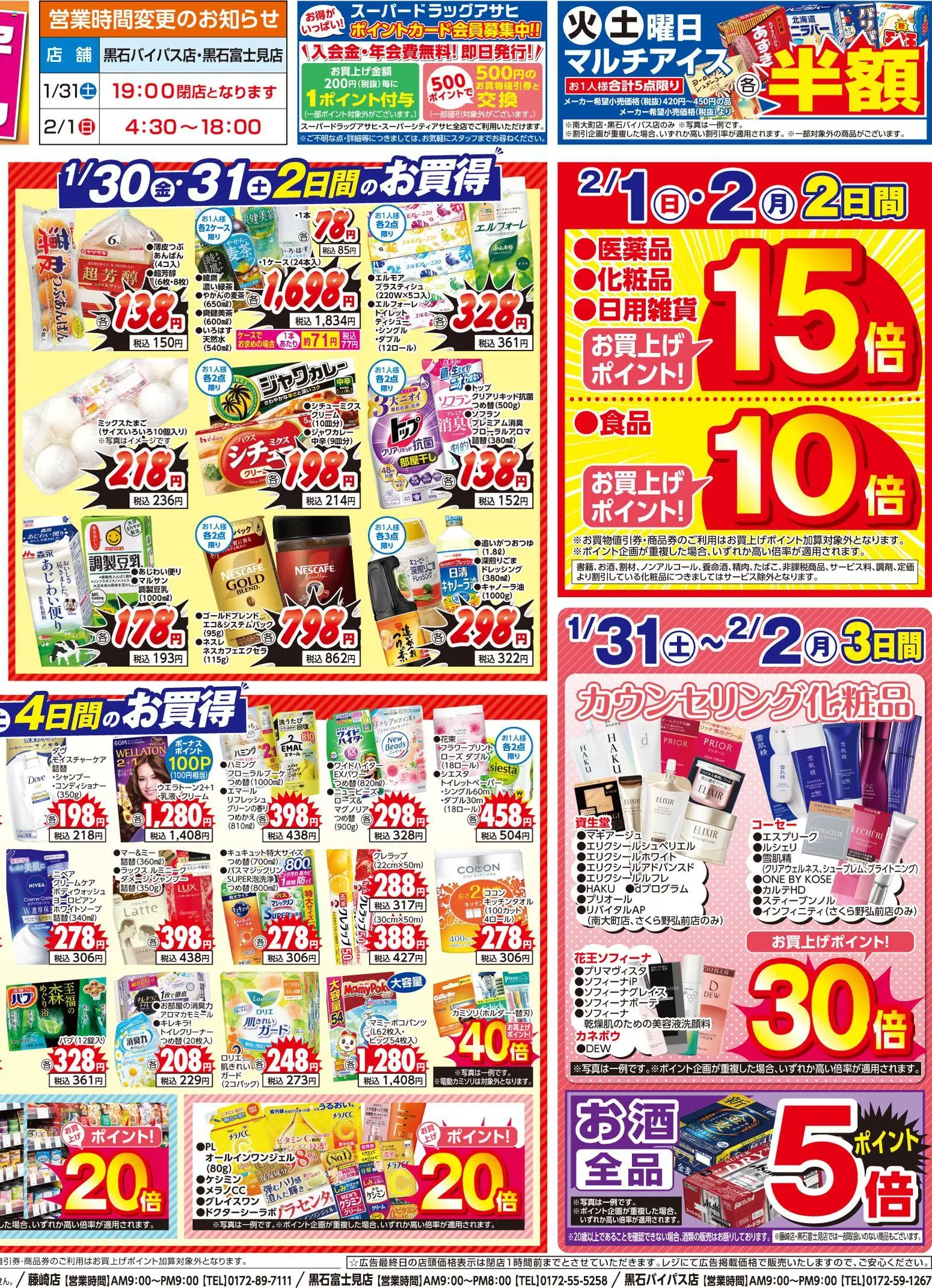 {H1} | ページ: 2 | 製品: クリーム