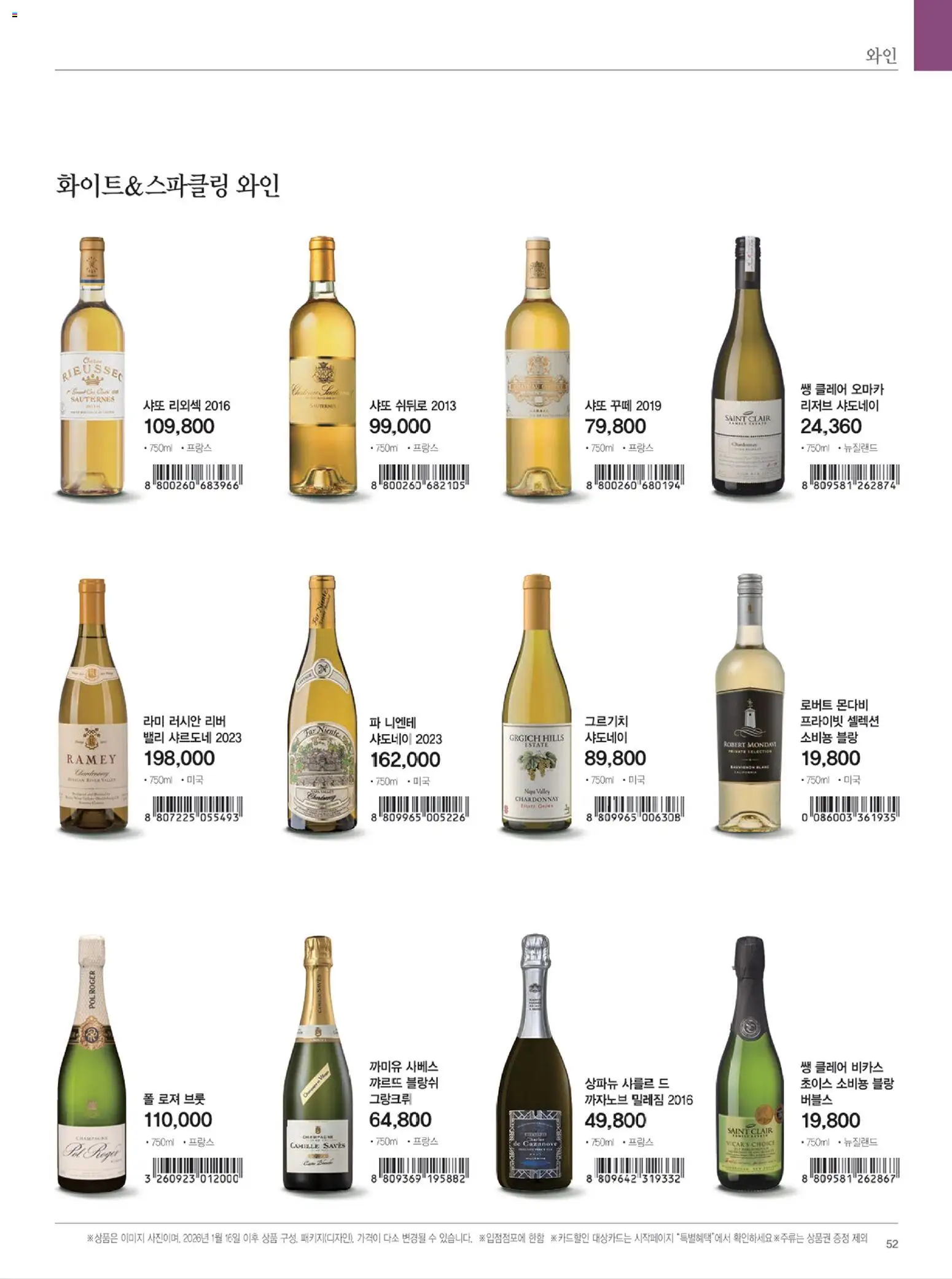  | 페이지: 53 | 상품: 와인