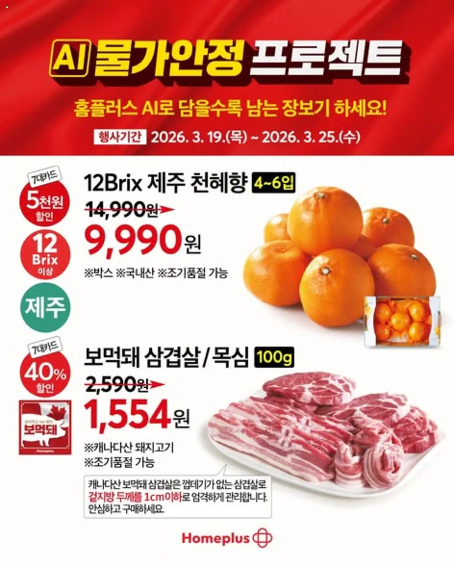  | 페이지: 1 | 상품: 돼지고기