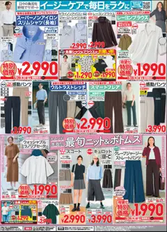  | ページ: 2 | 製品: セーター, フレアスカート