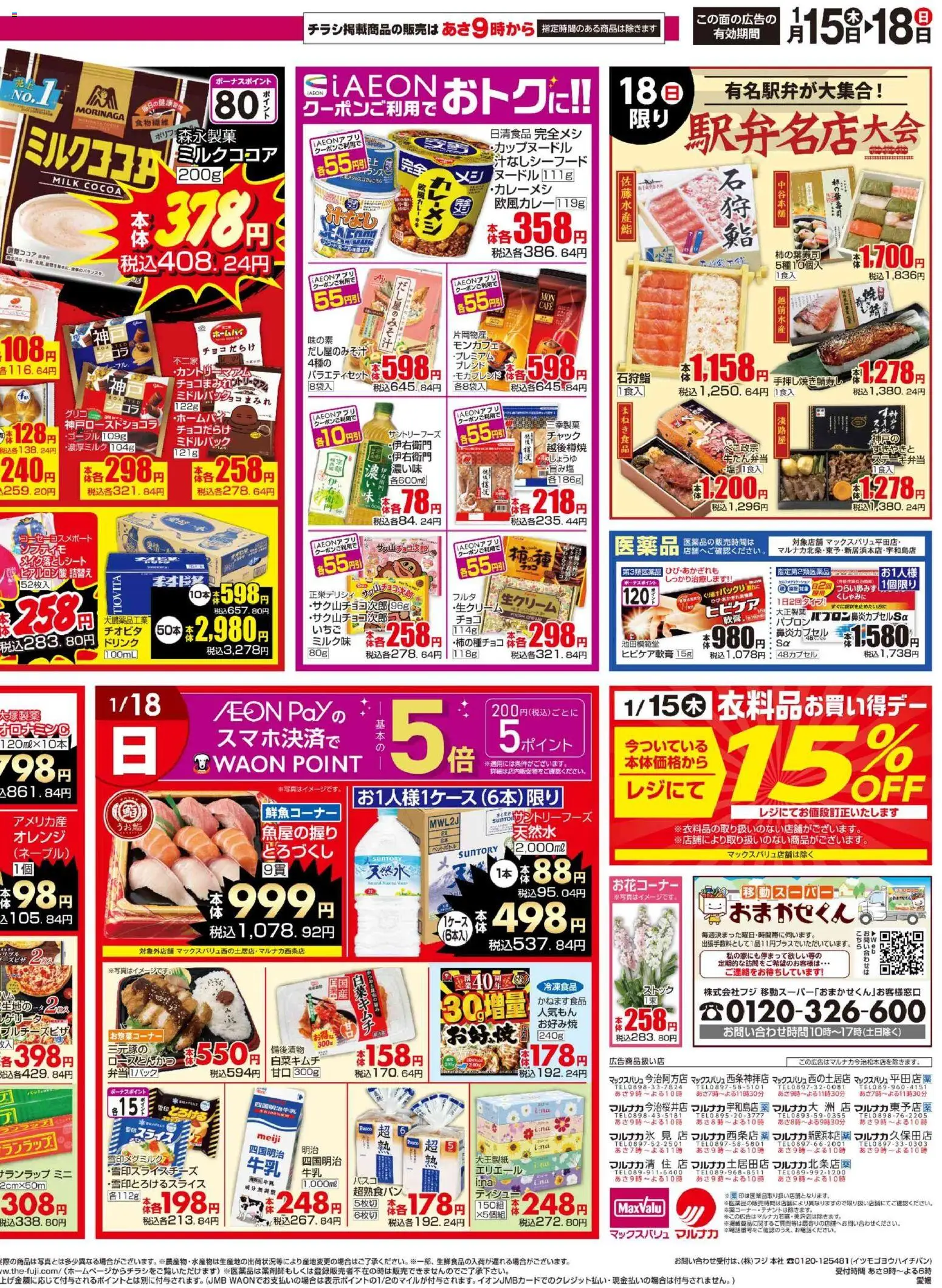 {H1} | ページ: 5 | 製品: 牛乳, オレンジ