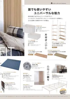 01.01.2026から有効なオファーを含む コーナン - 2026年 新生活カタログ | ページ: 2 | 製品: 目覚まし時計