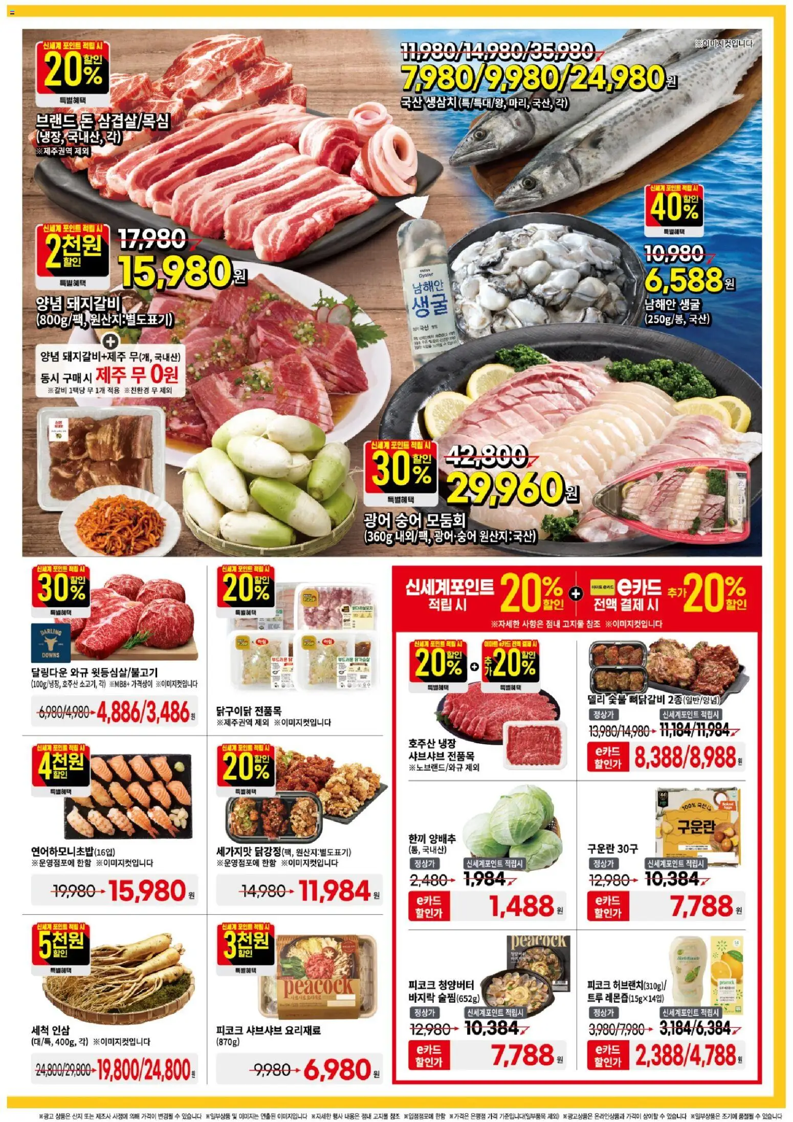  | 페이지: 4 | 상품: 양배추