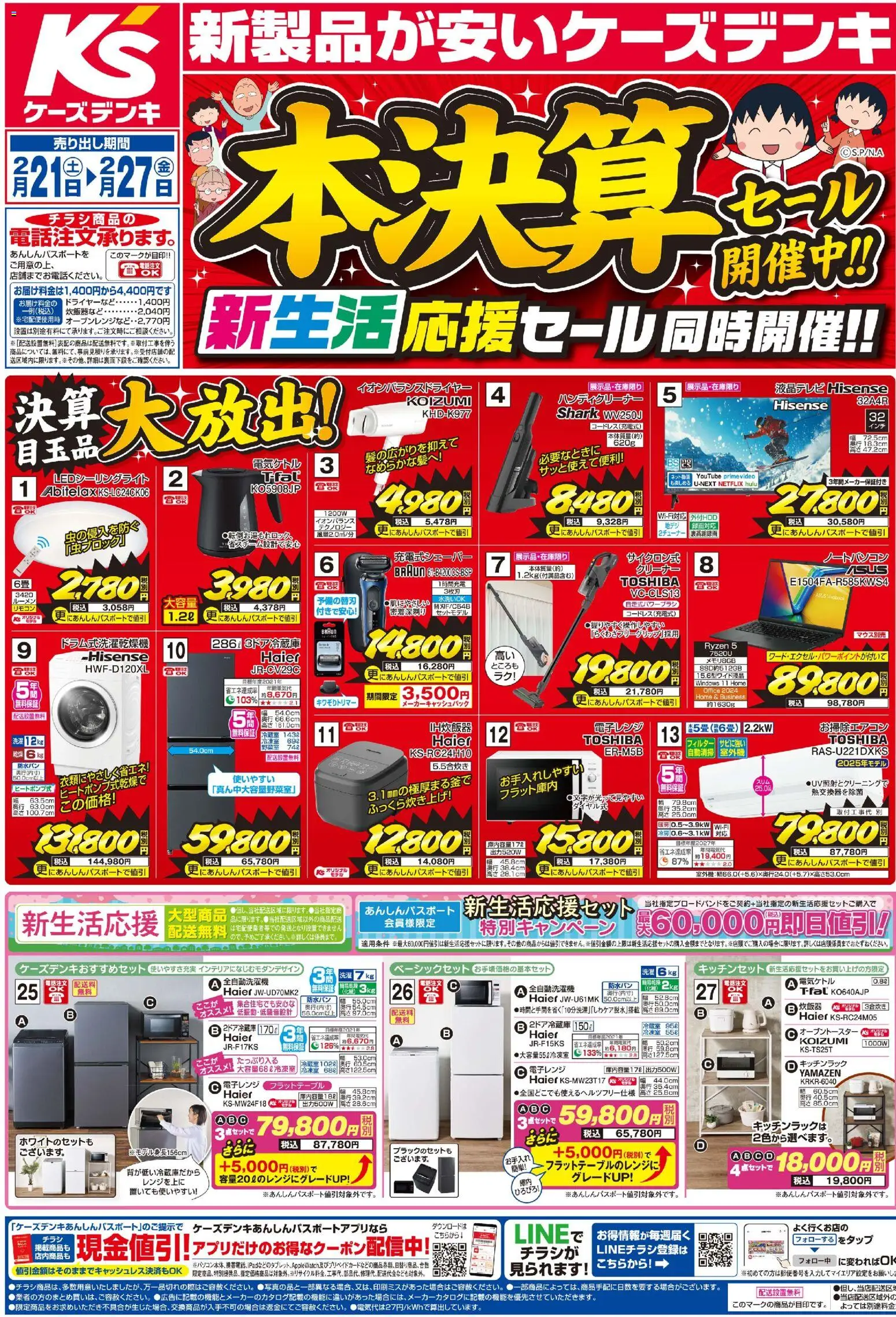 {H1} | ページ: 1 | 製品: ノートパソコン, 全自動洗濯機, 電子レンジ