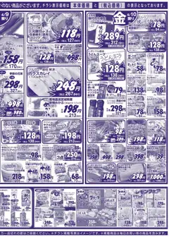 07.04.2026から有効なオファーを含む マルアイ - チラシ | ページ: 4 | 製品: クリーム