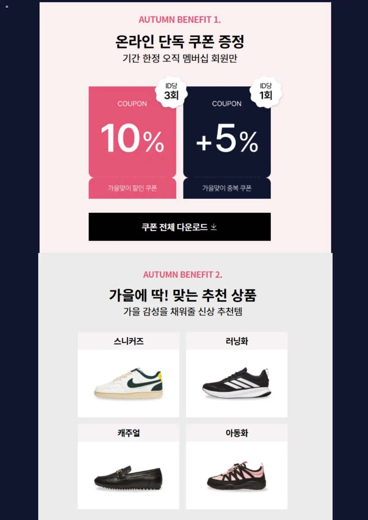  | 페이지: 2 | 상품: 스니커즈