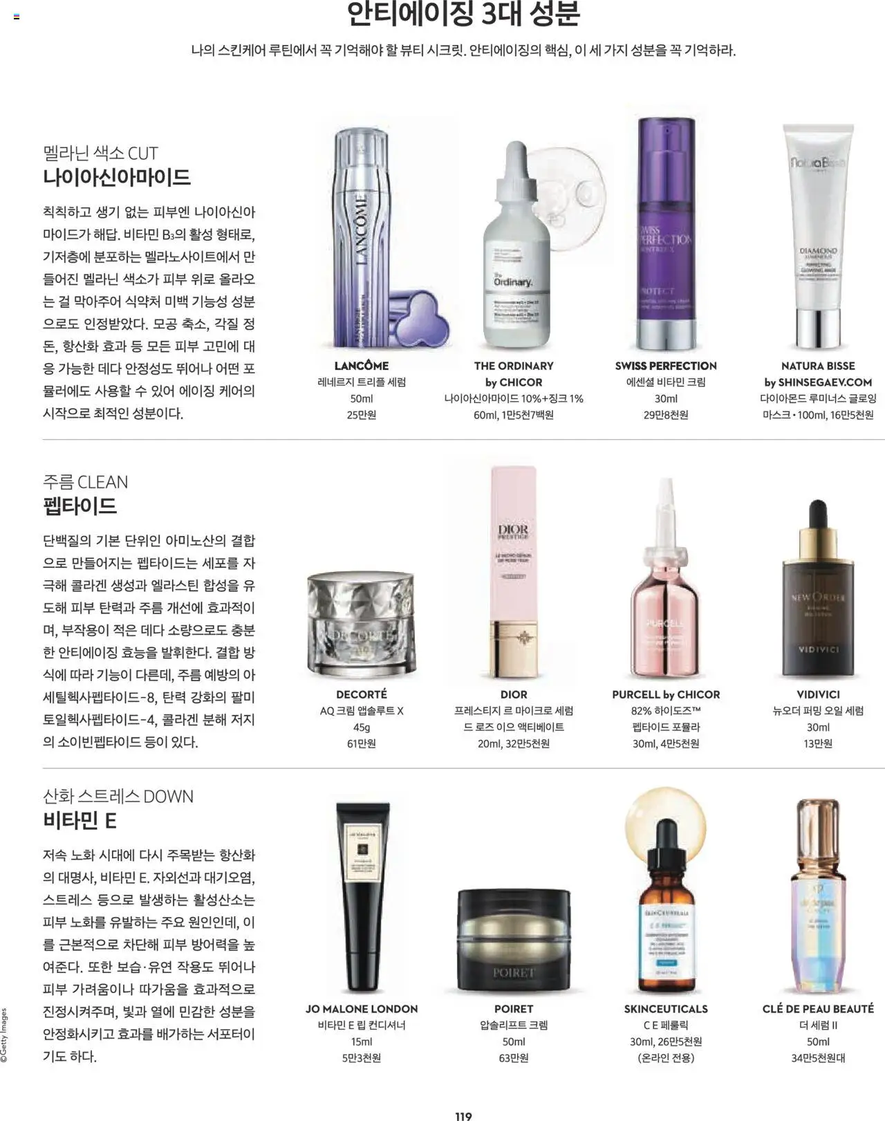  | 페이지: 105 | 상품: 컨디셔너, 마스크, 오일, 가지