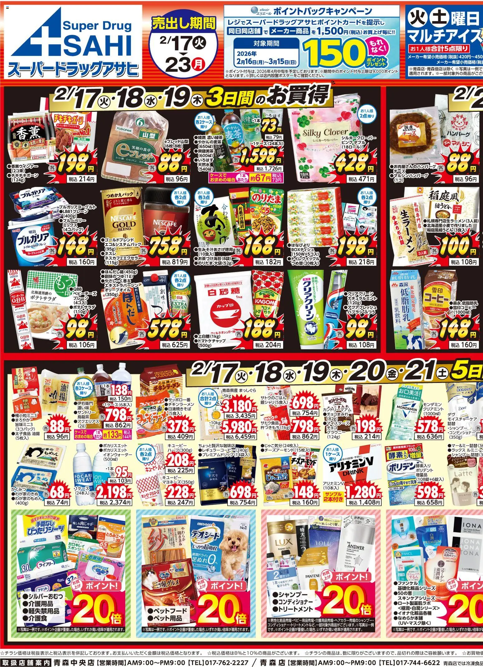 {H1} | ページ: 1 | 製品: ハンバーグ, 介護用品, シャンプー, コンディショナー