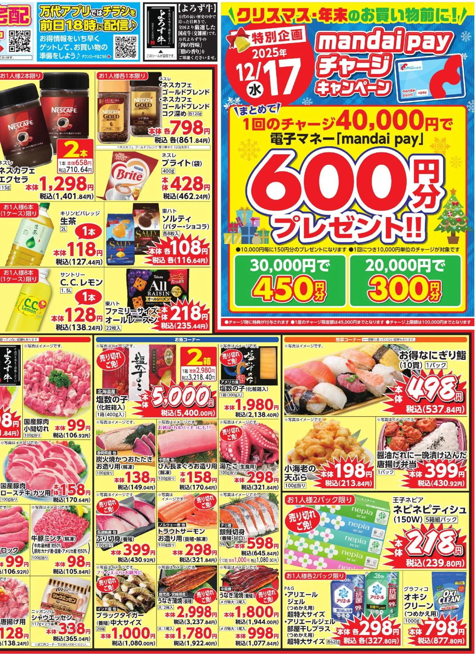 {H1} | ページ: 2 | 製品: レーズン