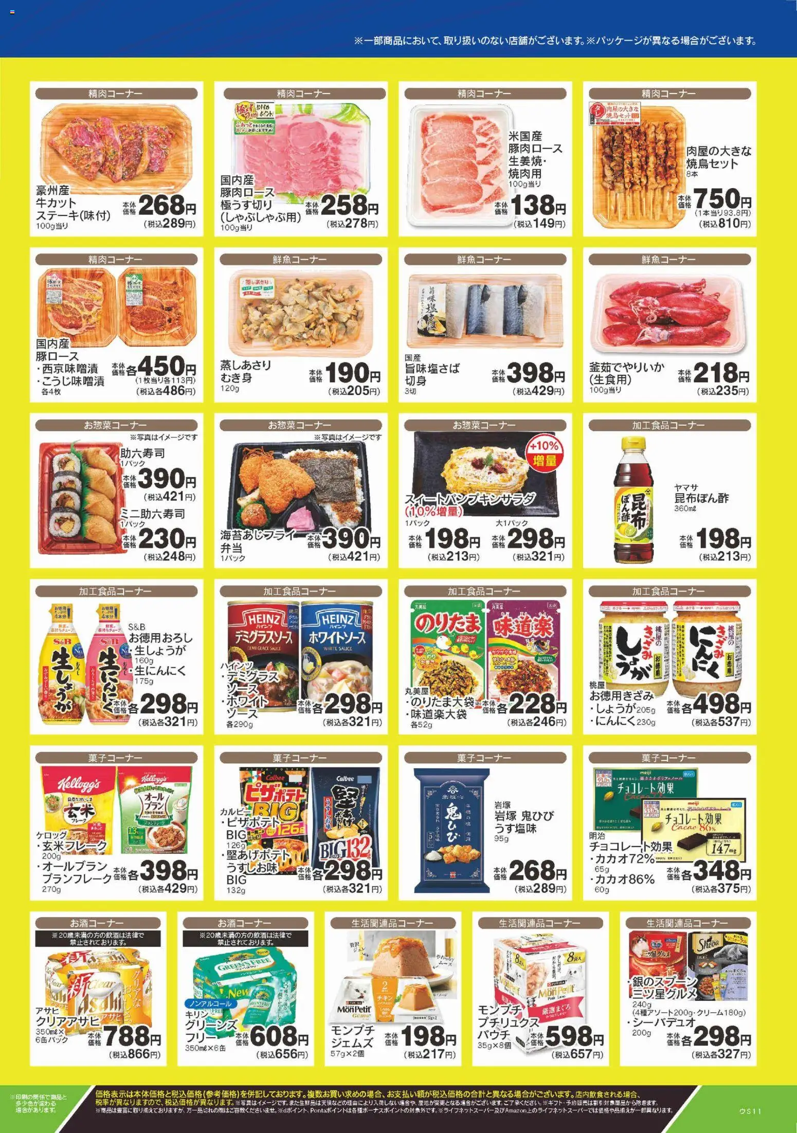 {H1} | ページ: 2 | 製品: フレーク