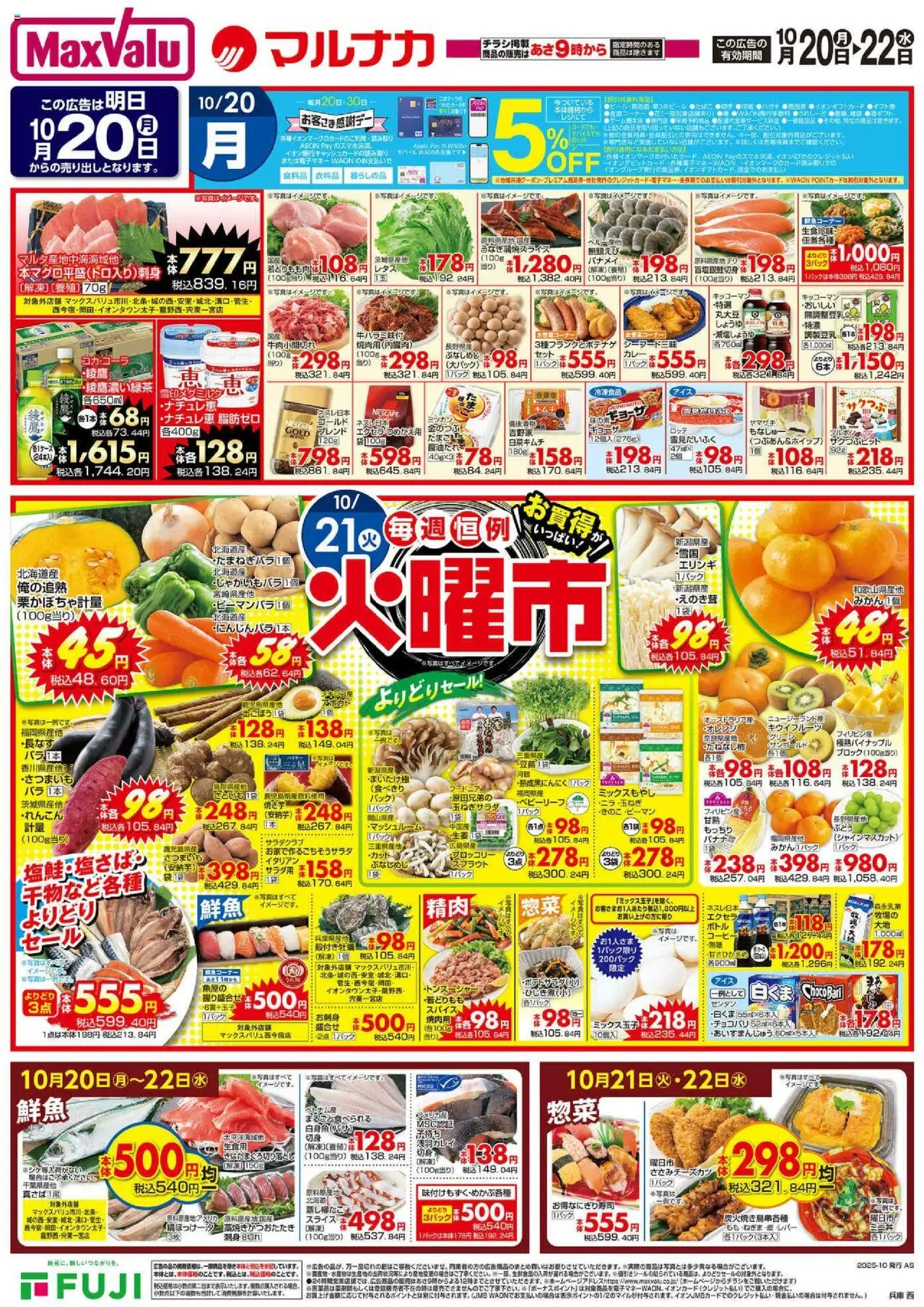 {H1} | ページ: 1 | 製品: 刺身, ブロッコリー, キウイフルーツ