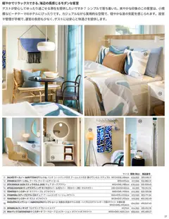 01.10.2025から有効なオファーを含む イケア - IKEA for Business ハンドブック 2026 | ページ: 27 | 製品: テーブル, チェア, サイドテーブル