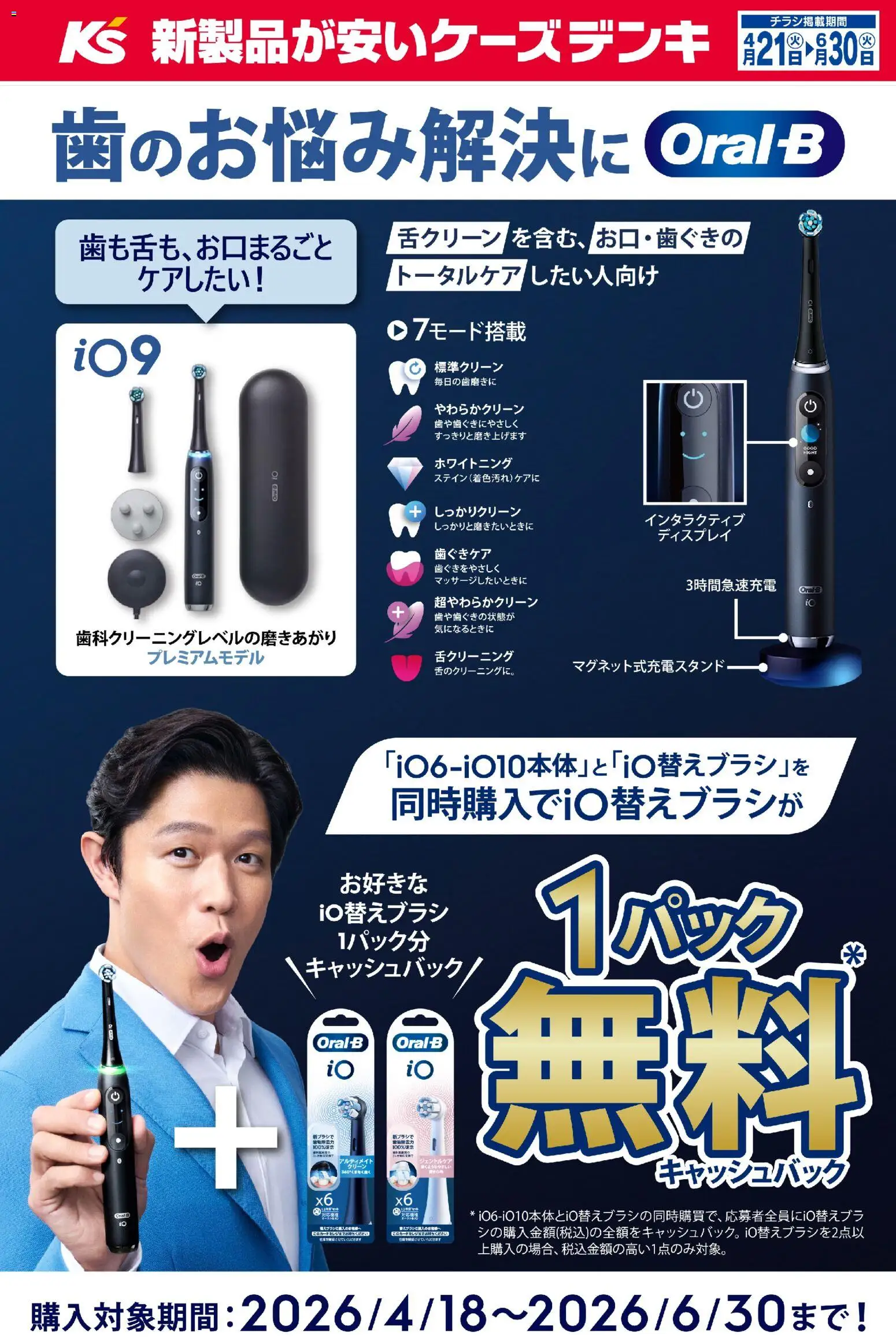 {H1} | ページ: 1 | 製品: ホワイトニング